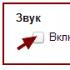Notifica sonora per la posta Notifica delle lettere di posta Yandex